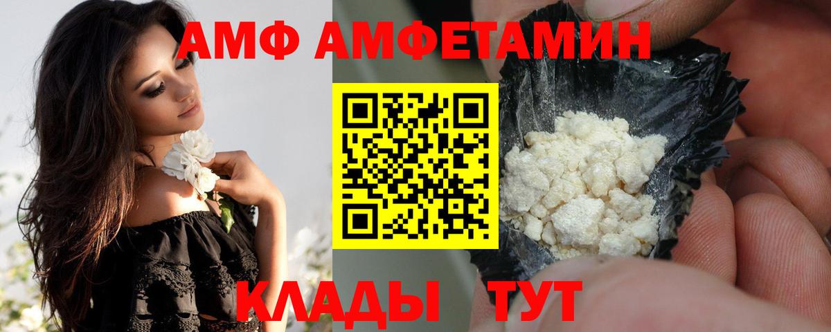 Amphetamine Розовый Белебей