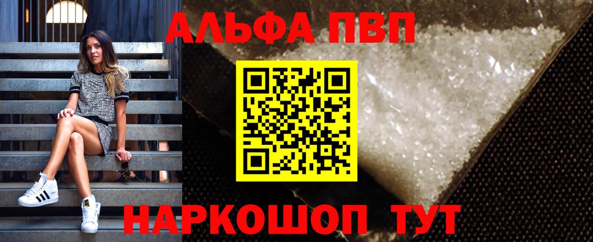 А ПВП мука  Вход с VPN  A PVP VHQ  где продают наркотики  А ПВП Crystall  Белебей 