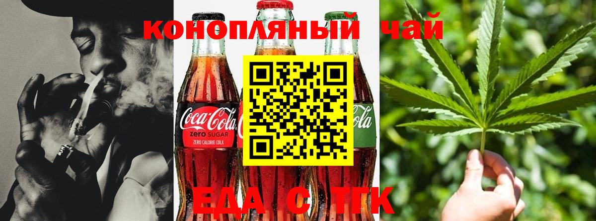 Cannafood конопля  Вход с VPN  Белебей 