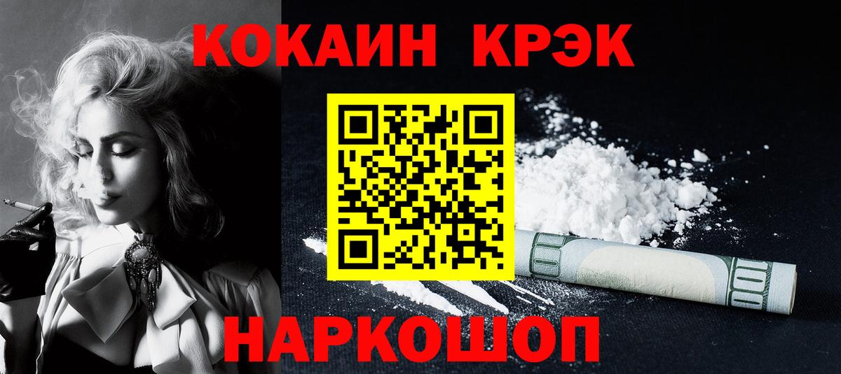COCAIN 98%  Вход с VPN  КОКАИН  Белебей  КОКАИН Боливия 