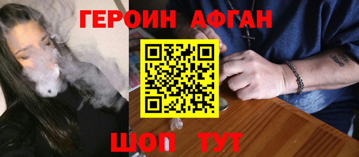 Белебей  Героин хмурый  Героин  Вход с VPN 