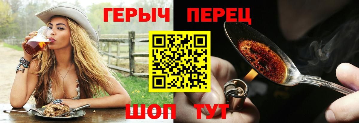 Героин VHQ Белебей