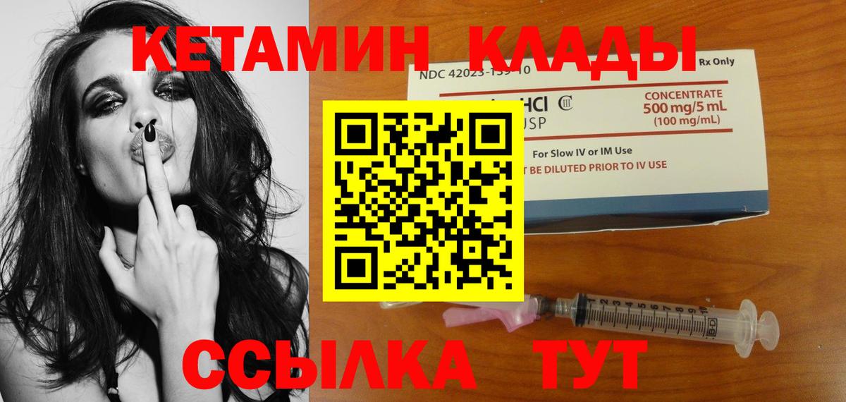 КЕТАМИН ketamine  Кетамин VHQ  Белебей  Вход с VPN 