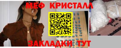 мяу мяу кристалл Аргун