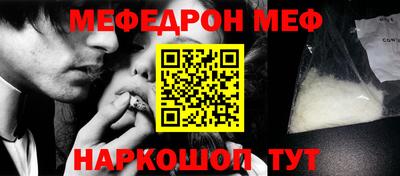 мяу мяу кристалл Аргун