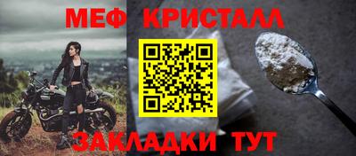 мяу мяу кристалл Аргун