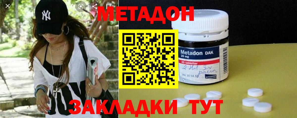 МЕТАДОН кристалл  МЕТАДОН мёд  mega зеркало  Белебей  Вход с VPN 