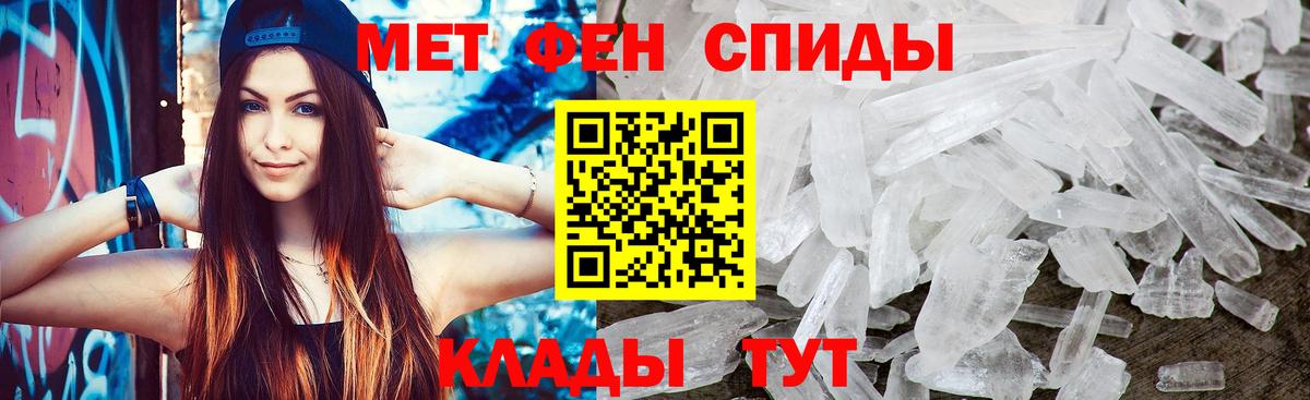 Белебей  Первитин винт  Вход с VPN 