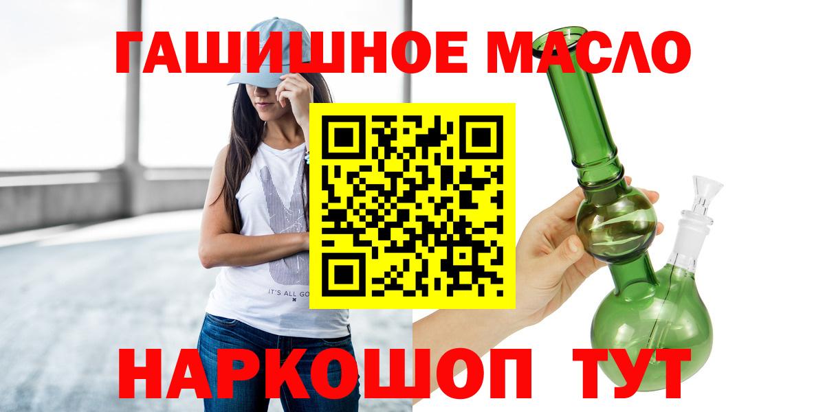 ТГК вейп  ТГК концентрат  Вход с VPN  Белебей 