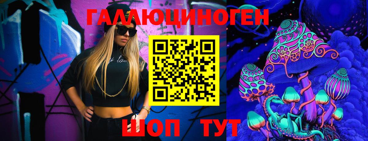 Галлюциногенные грибы ЛСД  Вход с VPN  Белебей 